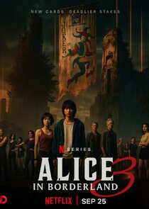 弥留之国的爱丽丝